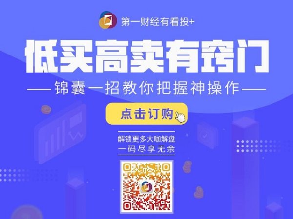 涨停吧 今日股市0730丨指数午后全线调整 短期风险是否会继续释放？